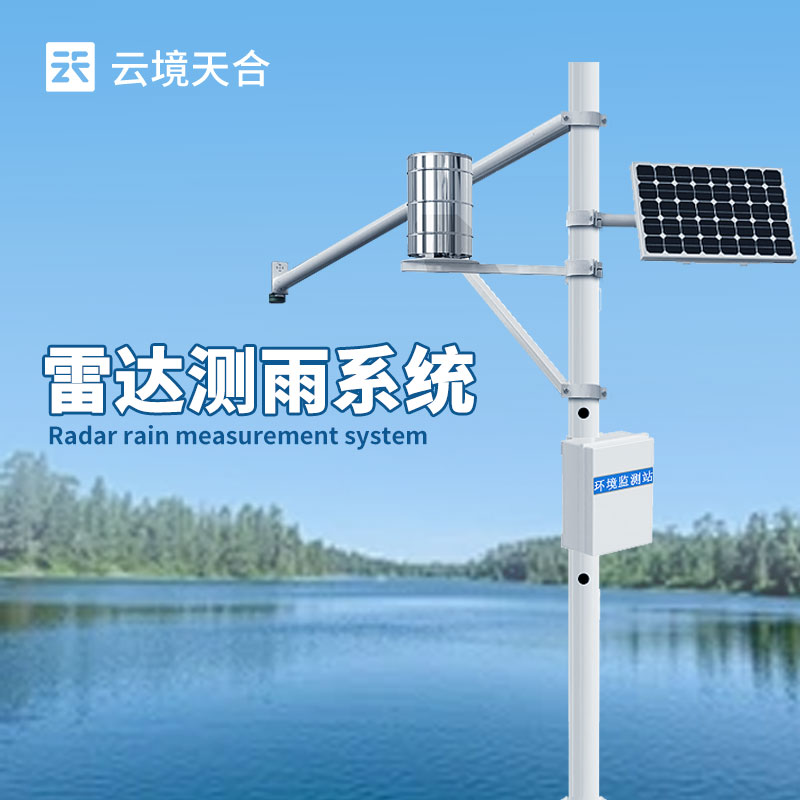 雷達水位流速流量監(jiān)測站